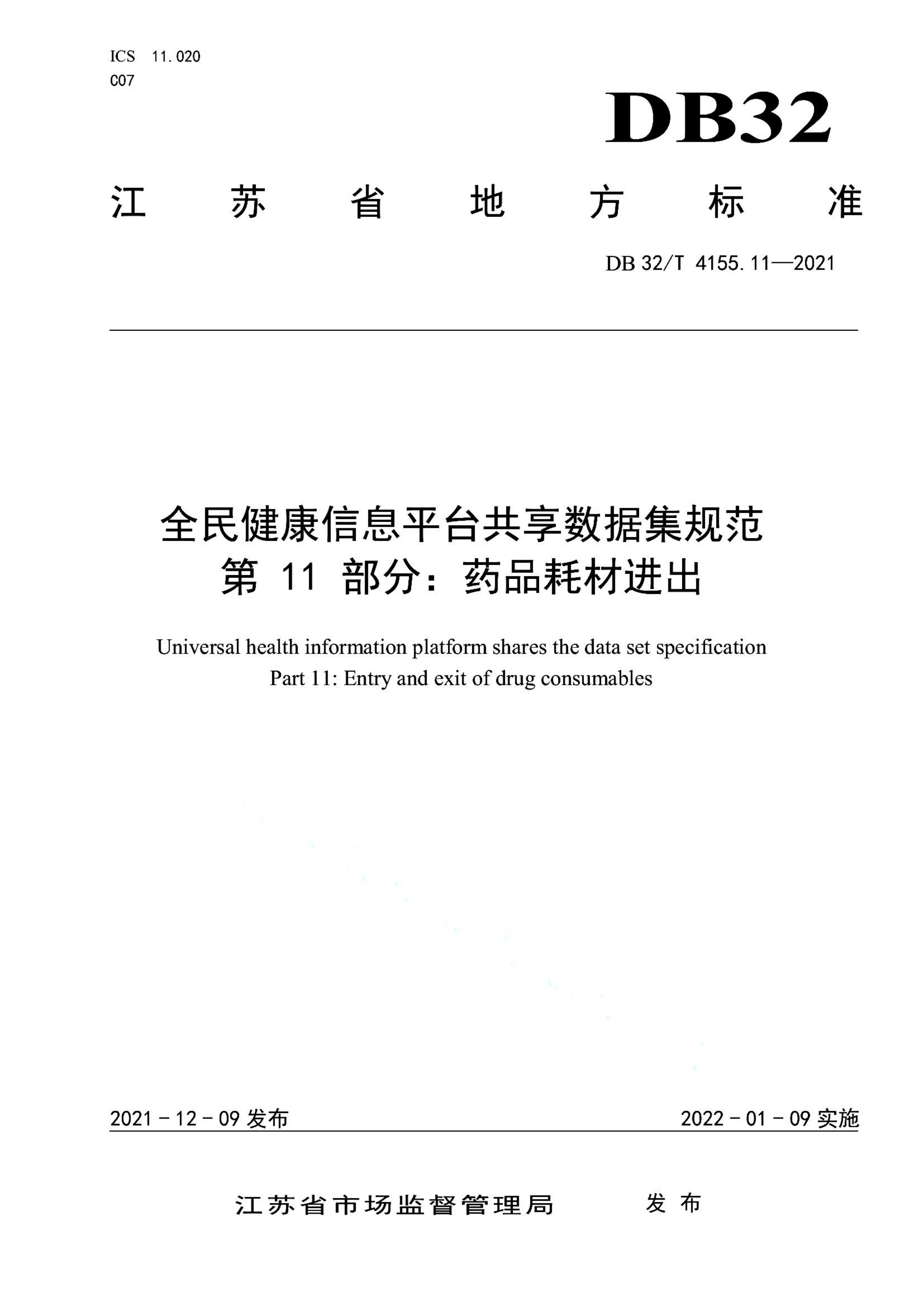 资源详情图